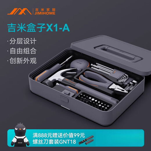 Jimmy Home household tool box set Allen wrench screwdriver pliers collection daily home maintenance Jimmy box X1-A