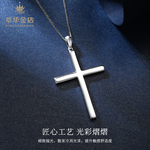 Cuihua platinum pt950 cross pendant platinum jewelry gift anniversary gift for girlfriend and wife birthday gift cross pendant about 13.6g