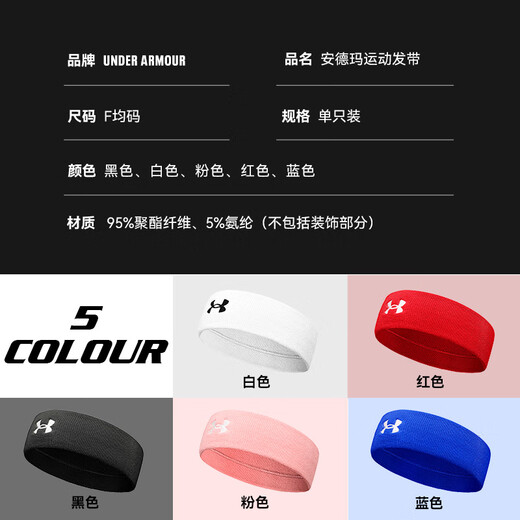 Under Armor sports headbands for men and women, sweat-absorbent headbands, running sweatbands, basketball anti-sweat headscarves, headbands, hairbands
