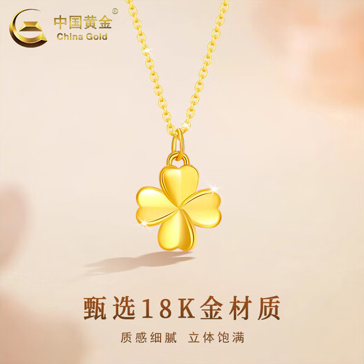 CHINA GOLD 18K gold necklace for women, versatile lucky love four-leaf clover pendant, Valentine's Day birthday gift for girlfriend and lover, four-leaf clover pendant with S925 silver O-shaped chain