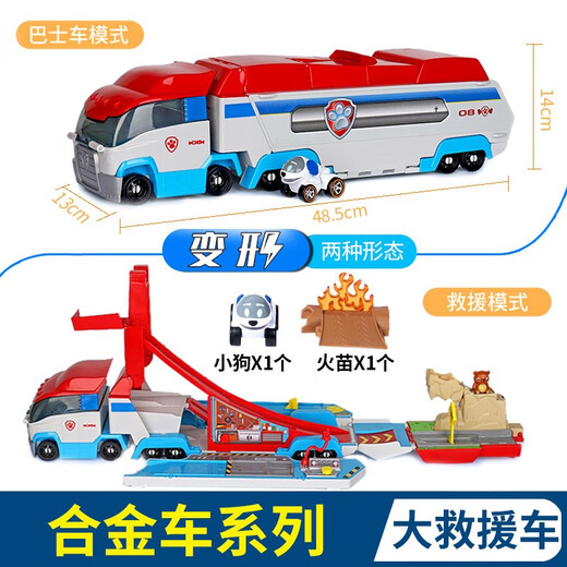Genuine Paw Patrol team has made great contributions to the deformed big bus alloy car robot dog patrol set rescue children's toy deformed big bus car-16785