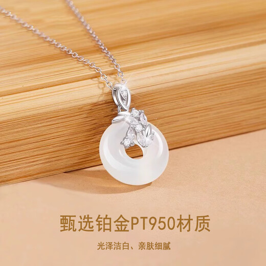 Ji Shizhe Suisui has you pt950 platinum platinum Hetian jade necklace clavicle chain Valentine's Day birthday gift for girlfriend and wife pt950 platinum flash O chain + chalcedony pendant