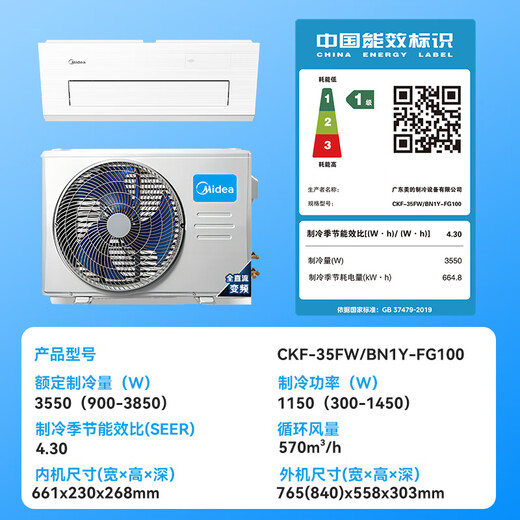 Midea dedicated kitchen air conditioner embedded large 1.5 HP variable frequency first-class energy efficiency anti-oil fume easy installation refrigeration dehumidification central air conditioner CKF-35FW/BN1Y-FG100