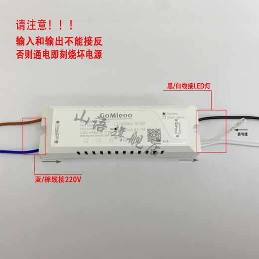 Gemei Nordic chandelier driver 24V parallel two-wire two-color stepless dimming remote control power supply 600ma square shell (including remote control)