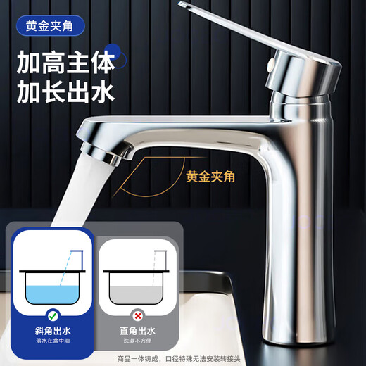 JOCBO Germany basin faucet full copper body bathroom cooler and heater two-in-one wash basin faucet basin faucet full copper thickening bright silver free 80CM original water inlet pipe*2