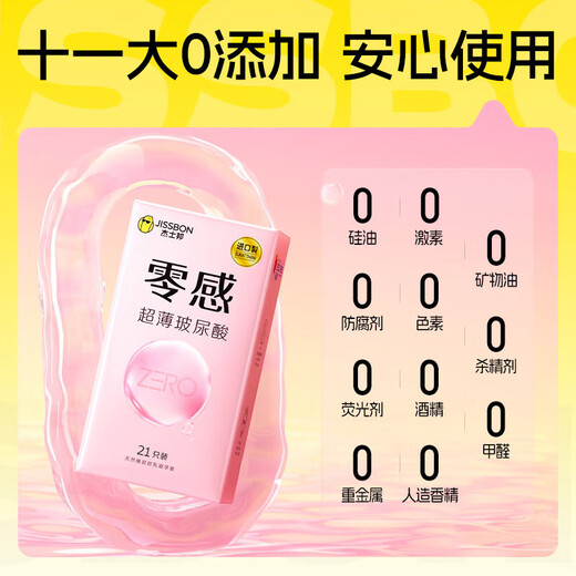 James Bond zero-sense ultra-thin hyaluronic acid condoms 23 condoms for women lubricating fast tide seconds spray family planning supplies
