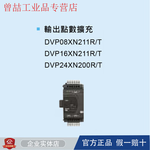 ES2 extension/DVP08/16/24/32/XM211N/R/T/DVP8XP/16XP/24XN DVP08XN211T