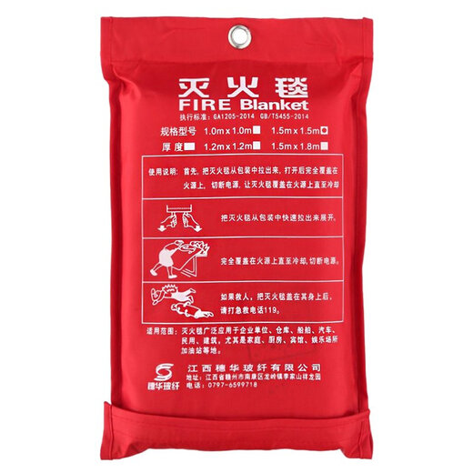 Suihua hotel kitchen special fire blanket commercial fiberglass household fire certification fire escape 1mX1m EU CE certification firefighting lecture
