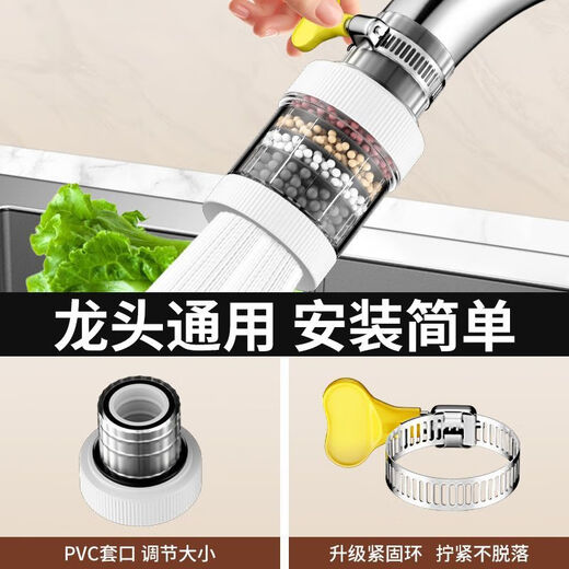 京冇水龙头过滤器防溅头延伸器厨房万能接头净水器厨用龙头嘴旋转花洒