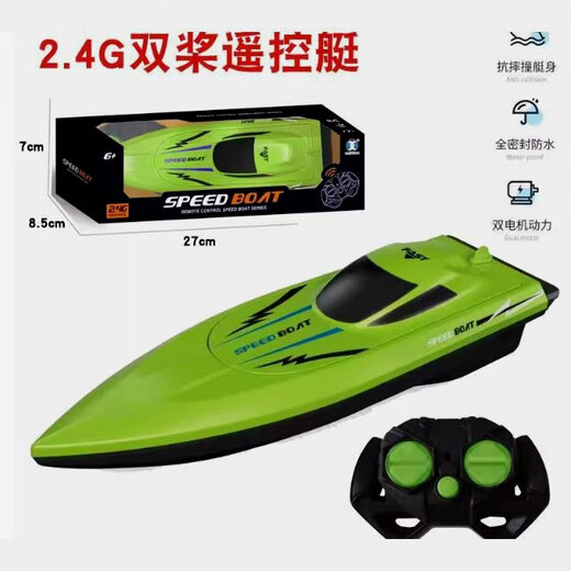Zhen Meng remote control boat toy can be launched into the water to simulate high-speed speedboat electric ship for children and boys water boat model upgrade 24G green 26CM sculls high-speed speedboat waterproof