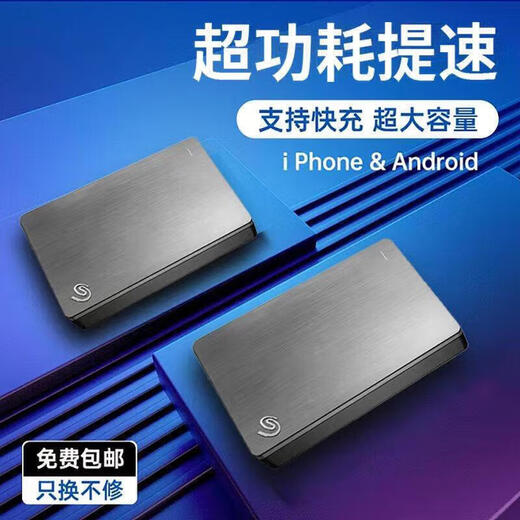 Seagate mobile hard drive high-speed transmission large capacity 1T 2T 3.0 high-speed transmission mechanical hard drive 2.5 inches (can be invoiced + three-year replacement + freight insurance) black 2TB