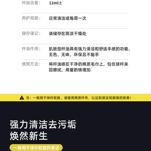 Mystery billiard cue cleaning cue oil small head snooker black eight cue maintenance cue oil skin type upgraded version