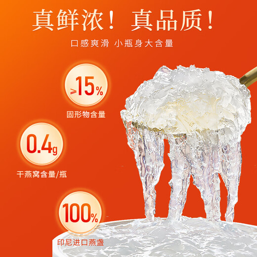 Beijing Tongrentang ready-to-eat bird's nest 15 bottles gift box used in the inner court, traceable to Indonesia, sent to elders, pregnant women, girlfriends nutritional supplements