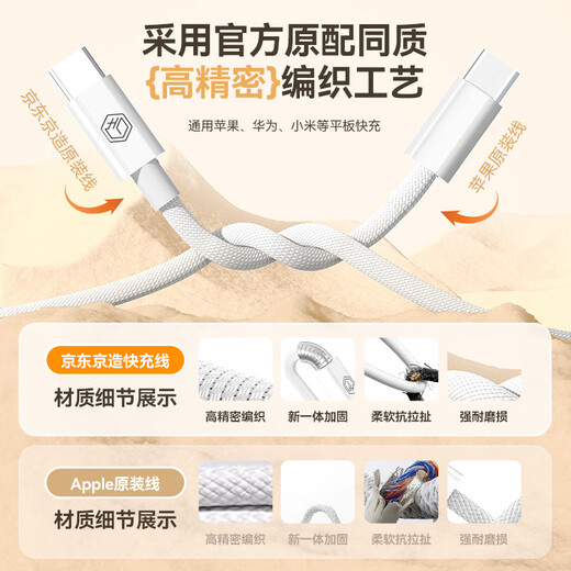 Made in Tokyo, two-pack PD60W fast charging cable Apple 17/16 charging cable Type-C data cable double-ended car suitable for iPhone Android mobile phone tablet notebook 1.5 meters