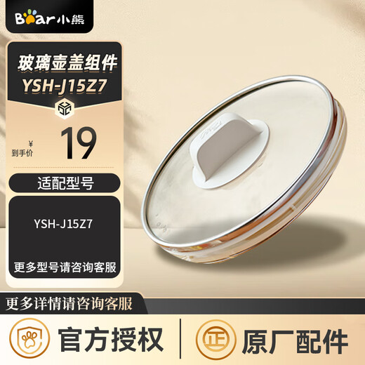 Bear Health Pot Accessories Lid Original Fitting YSH-J15Z7 Glass Lid YSH-J15Z7