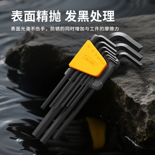 Deli (deli) nickel-plated high hardness standard length flat head hexagonal wrench combination set anti-rust and corrosion-resistant screwdriver set 9-piece set