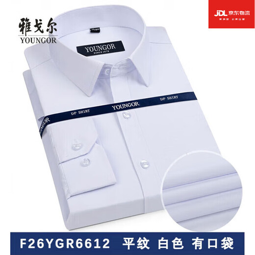 Yager flagship official store shirt men's long-sleeved white shirt business casual loose work wear free men's stripes 6627 38 code recommendation 110-120