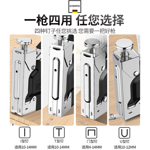 Komax four-use manual nail gun heavy-duty labor-saving household code nail gun nail gun woodworking labor-saving nail gun 4000 nails