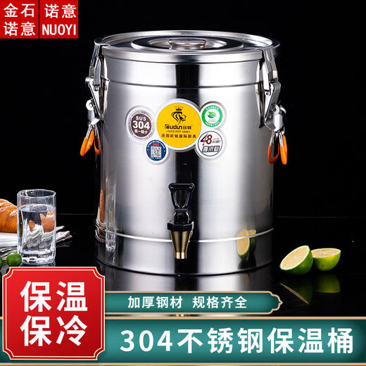 Orton 304 stainless steel insulation bucket with faucet large capacity commercial rice bucket canteen stall soy milk bucket food grade 304 with faucet 40L