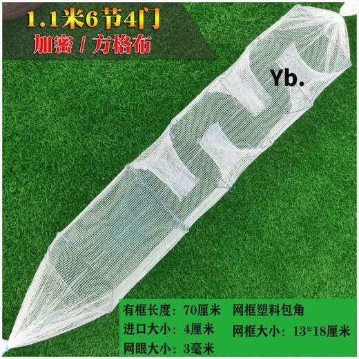 Loach bean eel cage, loach cage, three doors and four doors, lobster net, shrimp cage, eel fish net, fishing net, eel rice cage, shrimp cage, 1.0m, 6 sections, 4 holes, loach and eel cage + ground plug + bait ball + bait + pull rope + net repairman