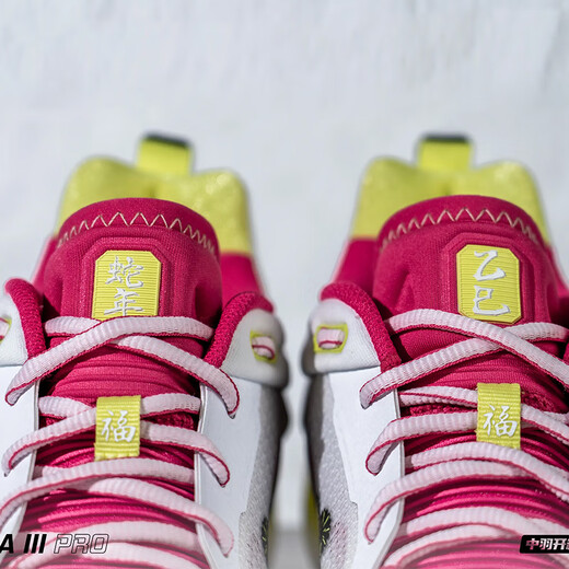 Li-NING (LI-NING) ground-mounted flying 3PRO badminton shoes 2025 new professional competition training carbon plate shock-absorbing anti-slip sports shoes AYAV001-5 standard white/light lemon yellow Year of the Snake limited edition 42 (265mm) 9