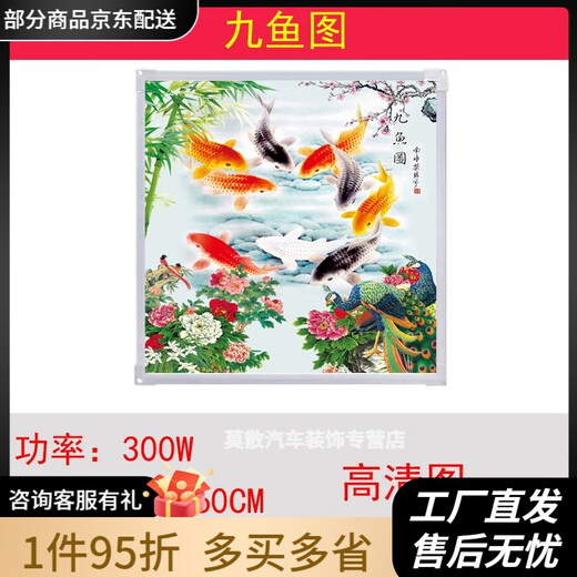 Graphene heater mural 300W graphene carbon crystal wall heating mural heater electric heater quick heating toilet white board white frame mural electric heating plate 300W nine fish picture