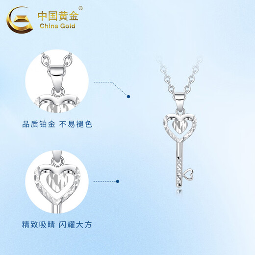 China Gold (CHINA GOLD) love-shaped key PT950 platinum pendant women's platinum necklace Valentine's Day birthday gift for girlfriend and wife Platinum heart-shaped key pendant free S925 silver chain about 2g