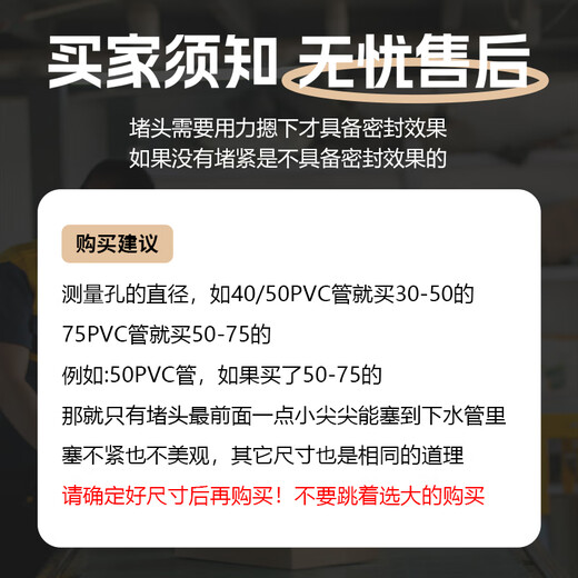 Andatong sewer sealing cover silicone floor drain basin washing machine sealing plug deodorant artifact water pipe plug white (30-50mm aperture universal)