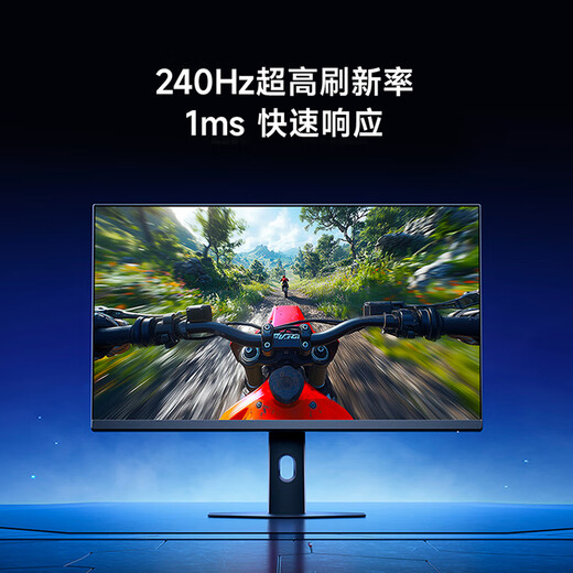 小米REDMI 23.8英寸电竞显示器 240Hz高刷新率 HDR400  4000:1高对比度 电脑办公显示器显示屏G24