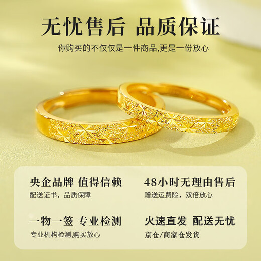 China Gold (CHINA GOLD) gold ring women's 999 pure gold baby's breath couple ring a pair of birthday gifts for girlfriend and wife baby's breath ring selection gift box pair of rings about 4.1g