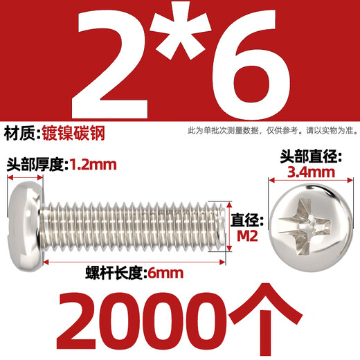 Tianzhuo Hardware PM Iron Nickel Plated Hardened Cross Round Head Screws Pan Head Small Machine Screws M1M2M2.5M3M4mm M2*6 2000 pieces