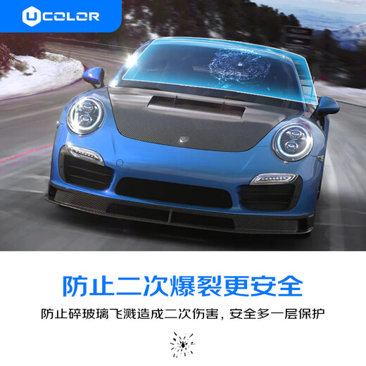 UCOLOR invisible car clothing film full body film TPU material anti-scratch transparent film car clothing paint protection film package construction JD co-branded invisible car clothing special package 4 matte car clothing + window film