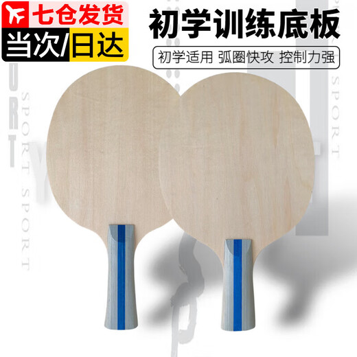 Long Zang лезвие ракетки для настольного тенниса для начинающих, обучение настольному теннису, доска для подписи, памятное лезвие, стандартный размер, горизонтальная ракетка для настольного тенниса, световая доска, 1 горизонтальная ракетка