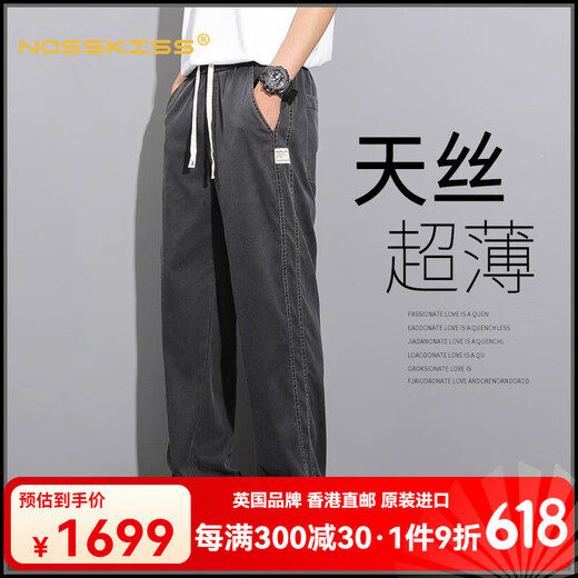 NOSSKISS International Luxury Men's Clothing Brand High-end Jeans Summer Thin Style Brand Straight Loose Wide Legs Summer Casual 1048 Black One Size 4XL Recommended 185200Jin [Jin equals 0.5 kg]