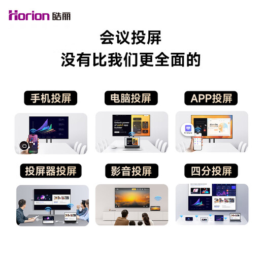 Haoli 86-inch conference TV all-in-one non-touch conference tablet all-in-one conference room display wireless 4K projection commercial TV teaching large screen 86H5+ cart