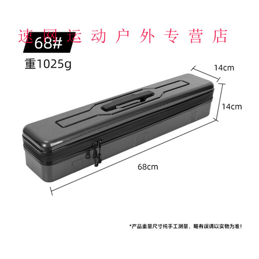 Zai Huzhuheng carbon fiber pattern hard shell rod bag float box storage box fish float box fishing gear bag multi-functional fishing bag fishing rod bag 68x14x14 hard float storage box