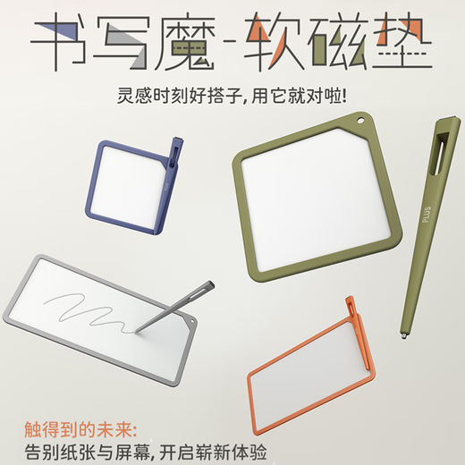 PLUS Writing Magic Weiches magnetisches Pad Kaire Umweltfreundliches Schreib-Whiteboard Soft Pad Tragbare Schreibtafel Leuchtendes Orange-Quadrat