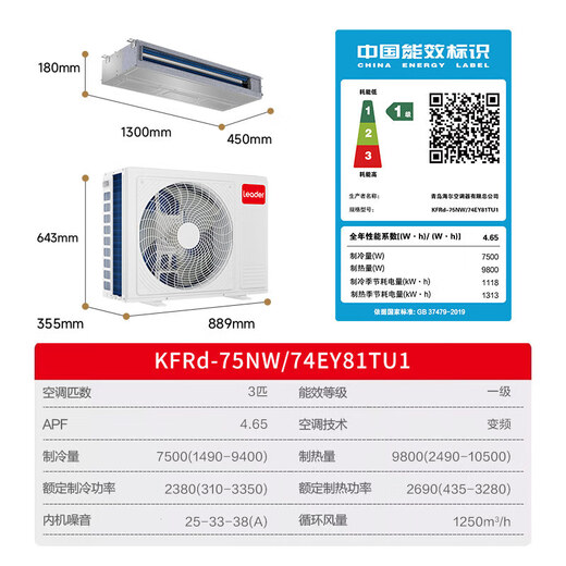 Haier's subsidy is immediately reduced by 15%. 3 HP super power-saving air duct machine, one to one, 4 HP central air conditioner, household first-level energy efficiency, full DC variable frequency living room air conditioner leader series. Super power saving pro 3 HP. Super power saving Pro. Big new product. One unit is worth three units.