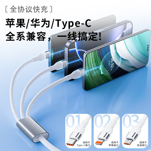 AMKE charging cable three-in-one data cable one-to-three 100W fast charging type-c multi-three heads suitable for Apple iPhone Xiaomi OPPO Samsung Huawei vivo Android car