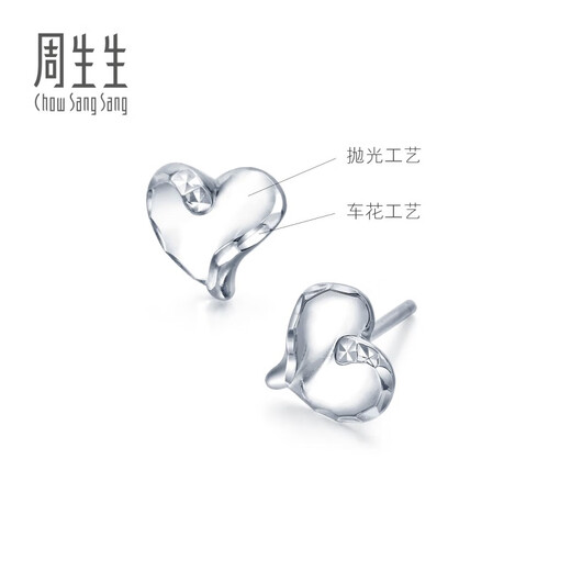 Chow Sang Sang (CHOW SANG SANG) platinum earrings Pt950 heart-shaped earrings platinum earrings 86385E
