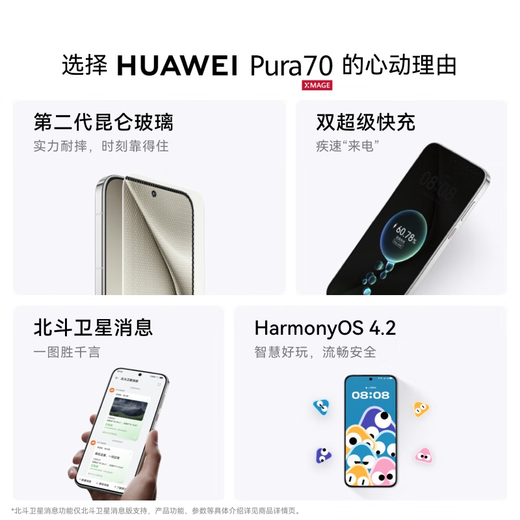 Huawei (HUAWEI) Pura 70 12GB+512GB Snow White Beidou Satellite Message Edition Second Generation Kunlun Glass Huawei P70 Smartphone