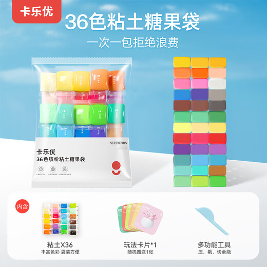 Coloyou 36-color ultra-light clay candy bag safe art plasticine colored clay camp self-made clay clay crystal mud clay boys and girls kindergarten primary school students toys without fluorescent agent