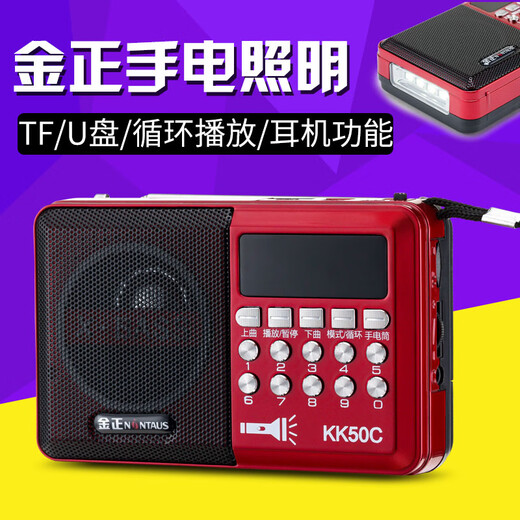 NINTAUS elderly people's radio charging style portable mini card singing machine small speaker multi-functional radio audio all-in-one dedicated card singing player KK50C host + charging cable