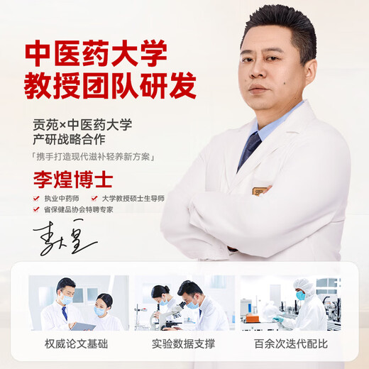 贡苑桑葚红花茶 央视推荐中药材桑椹藏红花熬夜去黑眼圈组合茶包156g