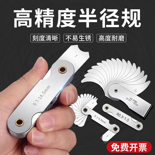 Mitzi radius gauge R gauge template R angle gauge template ruler thread pitch gauge fillet arc measuring ruler R0.3-25mm four-piece set