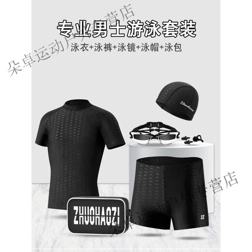 Chuangyajia swimming trunks men's anti-embarrassment men's swimsuit hot spring swimsuit five-quarter pants swimsuit training quick-drying equipment boxer swimming trunks + swimming cap + swimming goggles + nose clip earplugs (four L (recommended 90-110Jin Jin is equal to 0.5 kg)