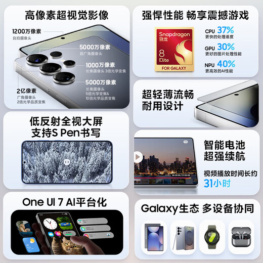 Samsung (SAMSUNG) Official Direct Release Galaxy S25 Ultra Super Anthropomorphic AI Assistant 200 Million Pixel AI Photography Translation Phone Gaming Phone Titanium Shadow Black 12GB+512GB