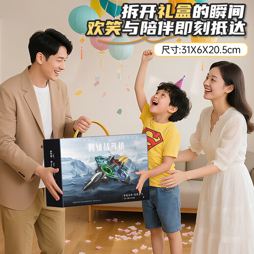 乖明星特技遥控飞机战斗无人机入门儿童玩具男孩3-6-7-9-8-10岁生日礼物