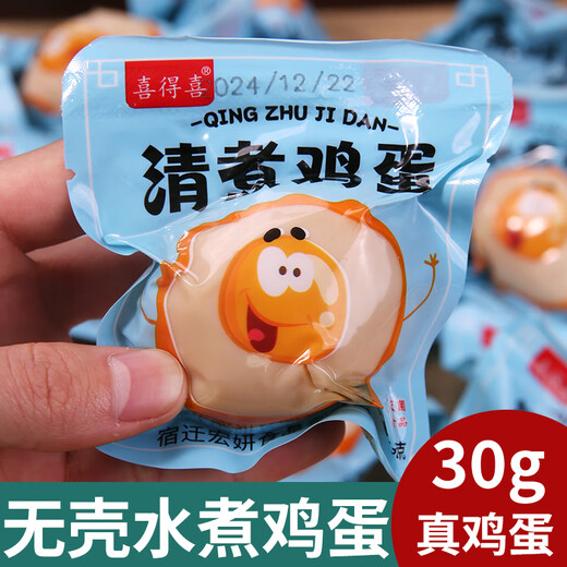 Poached eggs, five-spice braised eggs and salt baked eggs, skinless, ready-to-eat cooked egg snacks for non-hillbillies, 35g*30 white eggs + meat-flavored eggs, happy to eat