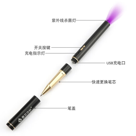 Jinxin Guardian UV Disinfection and Sterilization Pen
